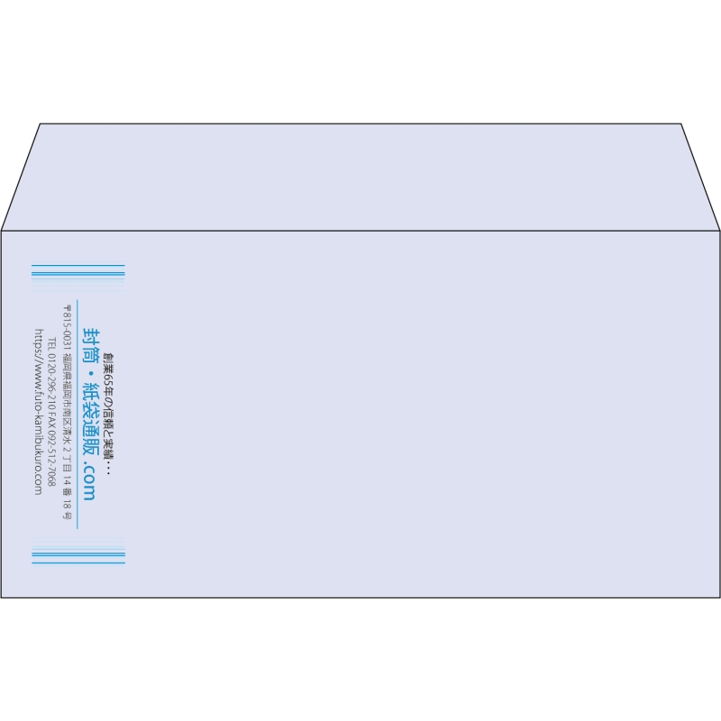 【既製品】洋長3(235x120mm)（〒枠なし）