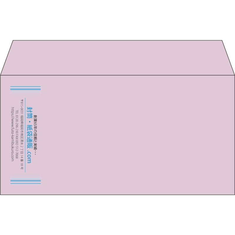 【既製品】洋長3(235x120mm)（〒枠なし）