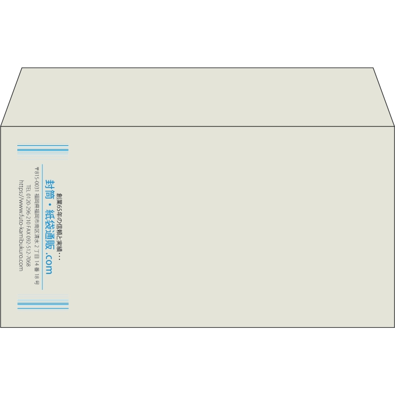 【既製品】洋長3(235x120mm)（〒枠なし）
