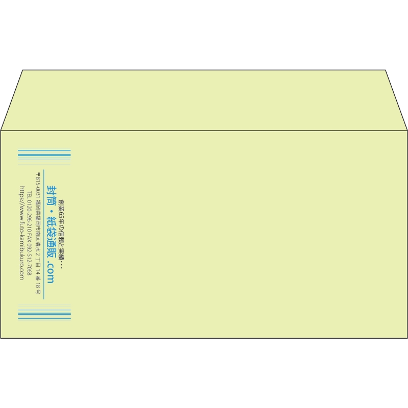 【既製品】洋長3(235x120mm)（〒枠なし）