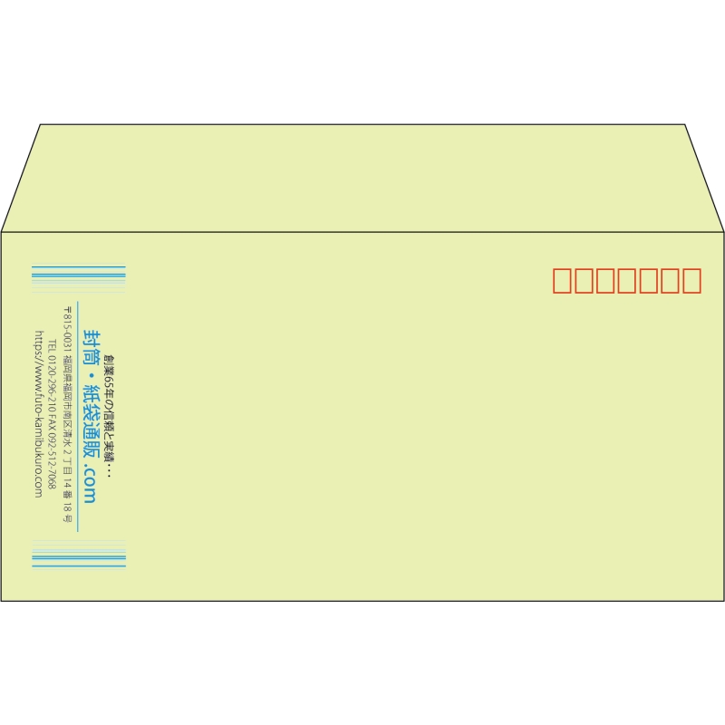 【既製品】洋長3(235x120mm)（〒枠あり）
