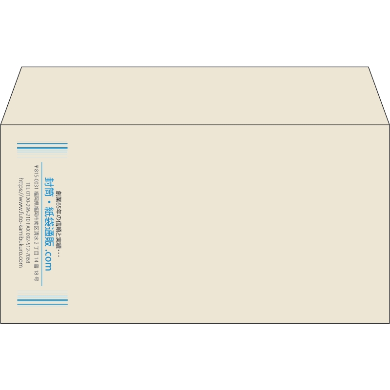 【既製品】洋長3(235x120mm)（〒枠なし）