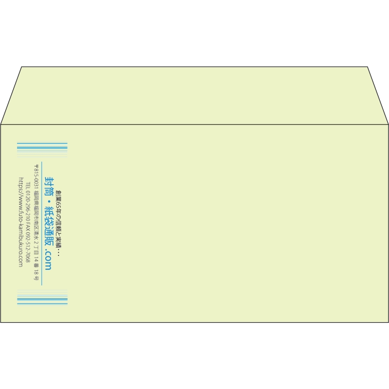 【既製品】洋長3(235x120mm)（〒枠なし）