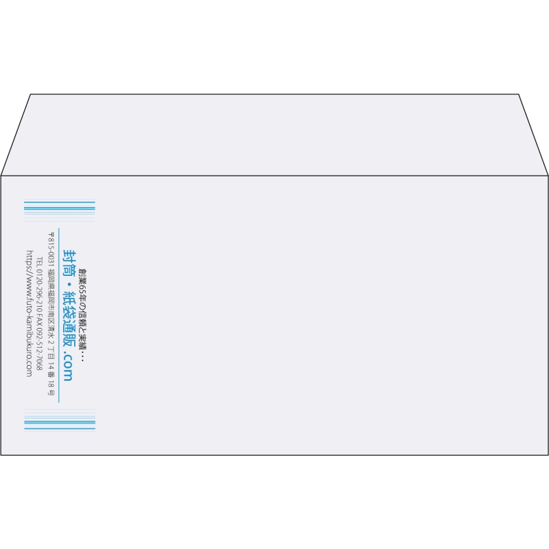 【既製品】洋長3(235x120mm)（〒枠なし）