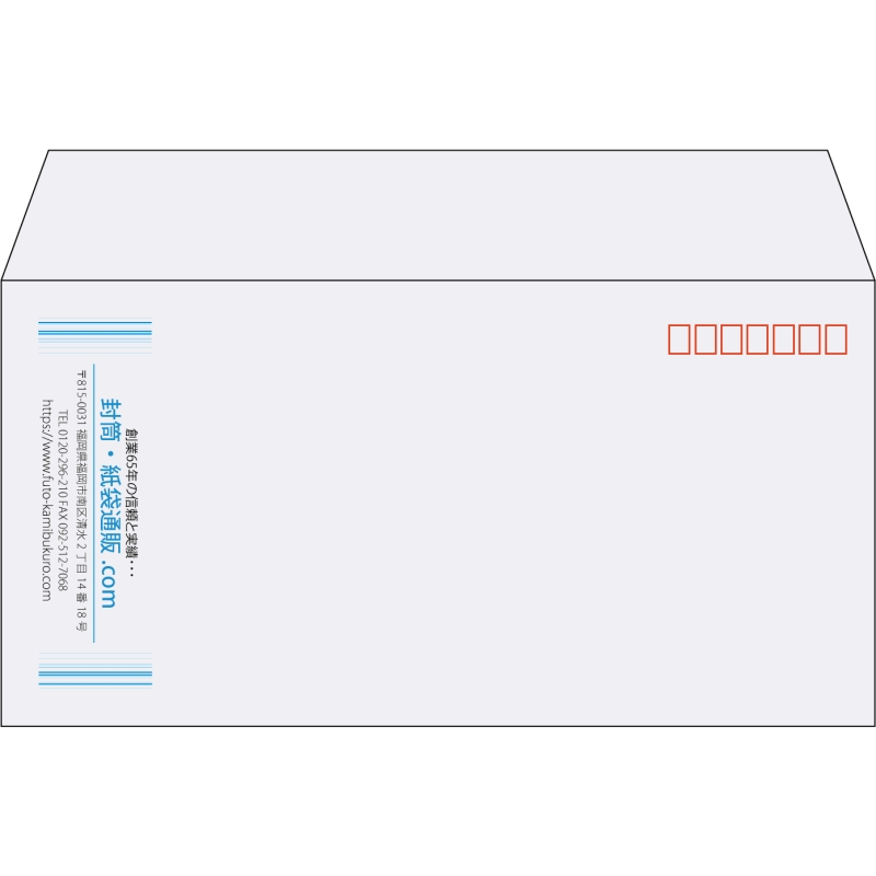 【既製品】洋長3(235x120mm)（〒枠あり）