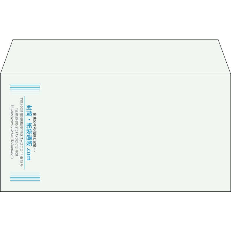 【既製品】洋長3(235x120mm)（〒枠なし）