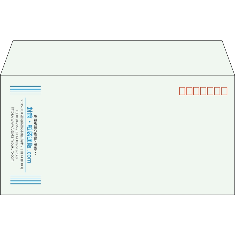 【既製品】洋長3(235x120mm)（〒枠あり）