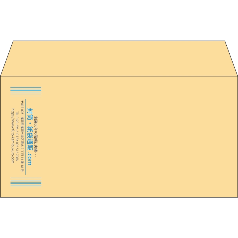 【既製品】洋長3(235x120mm)（〒枠なし）
