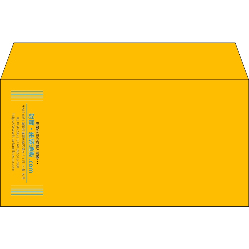 【既製品】洋長3(235x120mm)（〒枠なし）