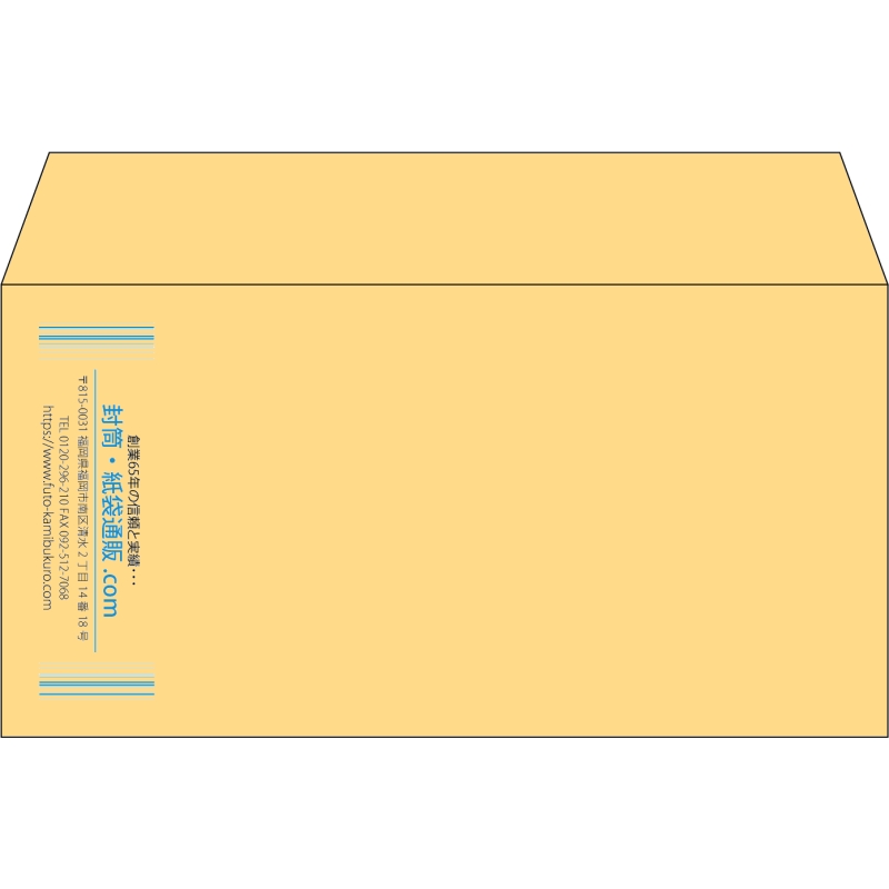 【既製品】洋長3(235x120mm)（〒枠なし）