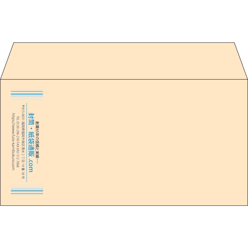 【既製品】洋長3(235x120mm)（〒枠なし）