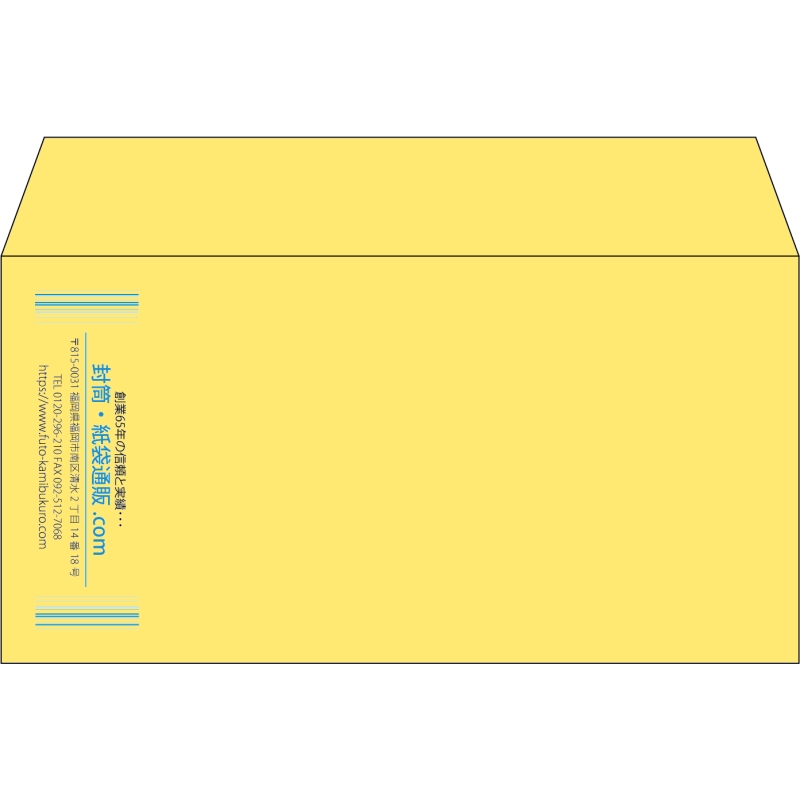 【既製品】洋長3(235x120mm)（〒枠なし）