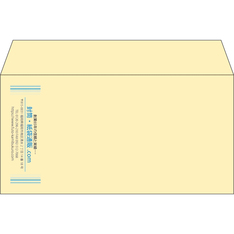 【既製品】洋長3(235x120mm)（〒枠なし）