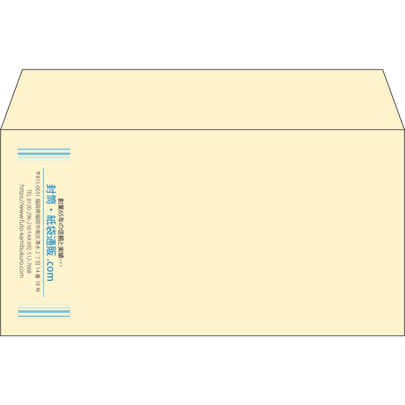 【既製品】洋長3(235x120mm)（〒枠なし）