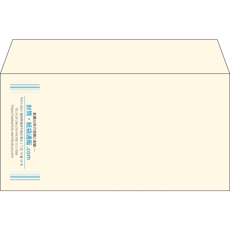 【既製品】洋長3(235x120mm)（〒枠なし）