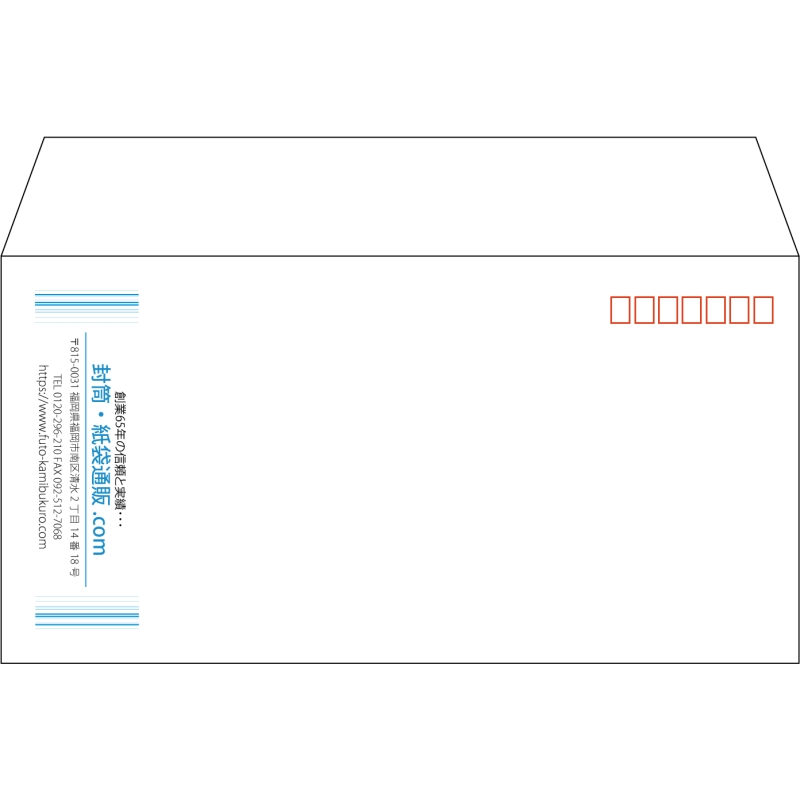 【既製品】洋長3(235x120mm)（〒枠あり）