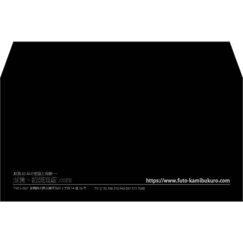【既製品】洋長3(235x120mm)（〒枠なし）