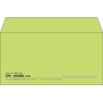 【既製品】洋長3(235x120mm)（〒枠なし）