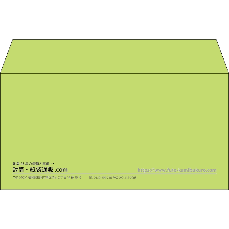 【既製品】洋長3(235x120mm)（〒枠なし）