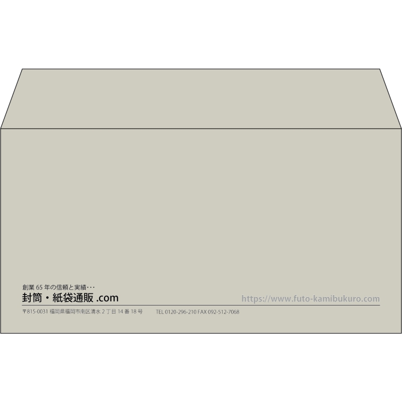 【既製品】洋長3(235x120mm)（〒枠なし）