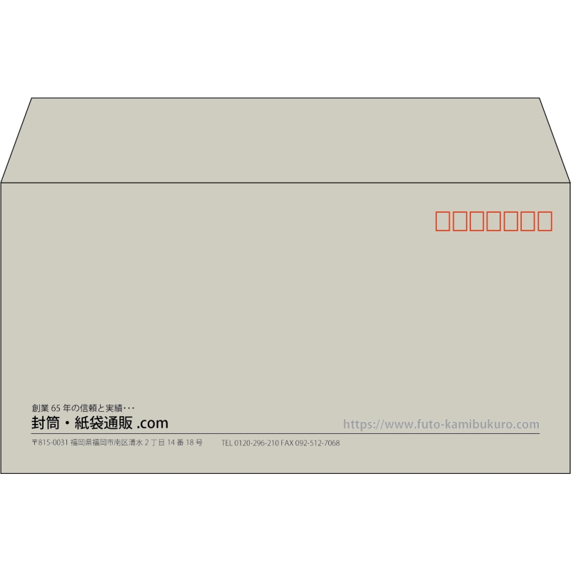 【既製品】洋長3(235x120mm)（〒枠あり）