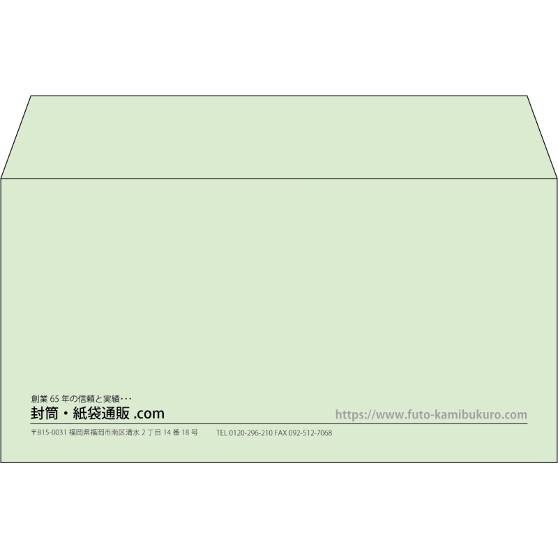 【既製品】洋長3(235x120mm)（〒枠なし）