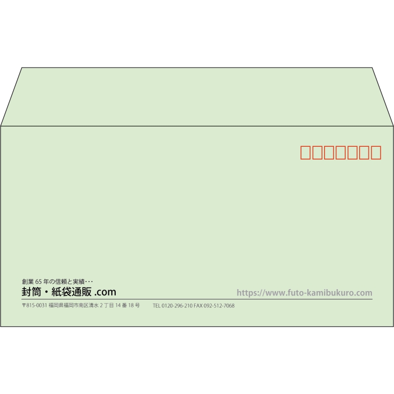 【既製品】洋長3(235x120mm)（〒枠あり）