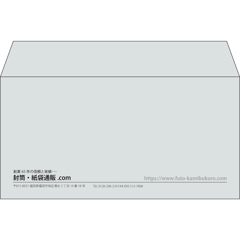 【既製品】洋長3(235x120mm)（〒枠なし）