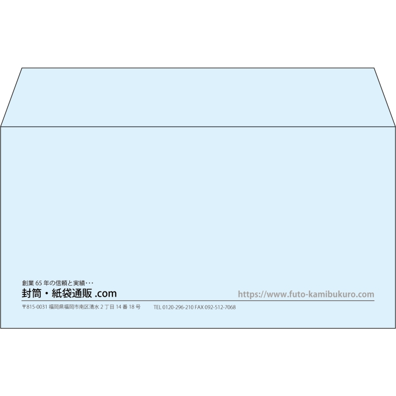 【既製品】洋長3(235x120mm)（〒枠なし）