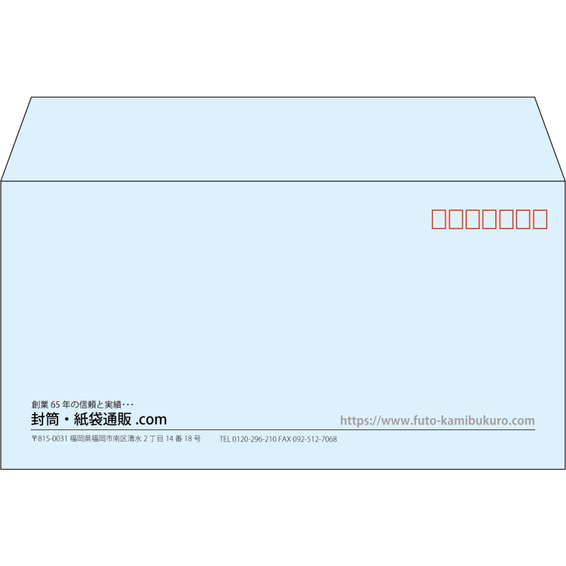 【既製品】洋長3(235x120mm)（〒枠あり）
