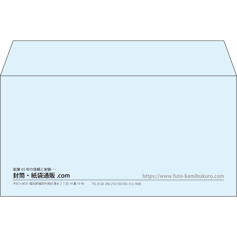 【既製品】洋長3(235x120mm)（〒枠なし）