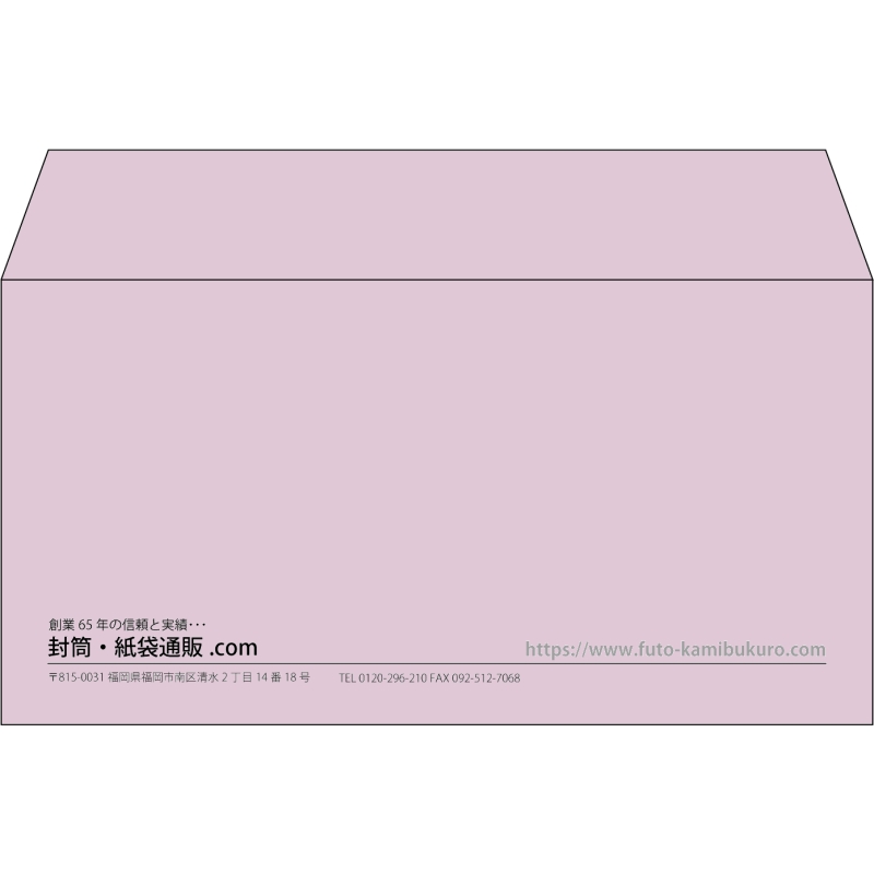 【既製品】洋長3(235x120mm)（〒枠なし）