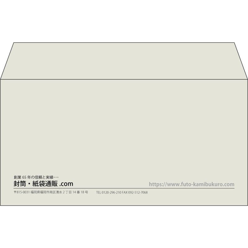 【既製品】洋長3(235x120mm)（〒枠なし）