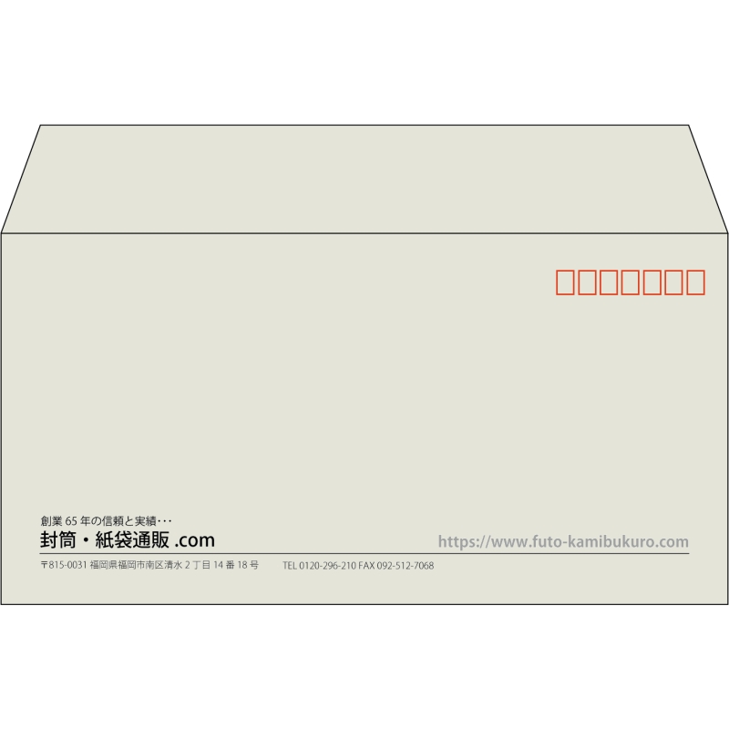 【既製品】洋長3(235x120mm)（〒枠あり）