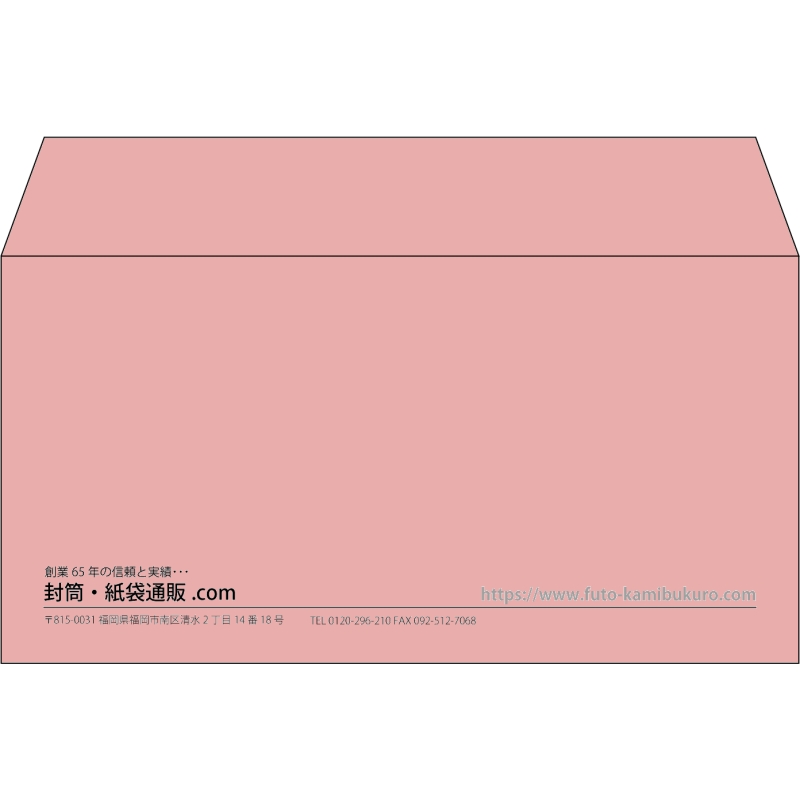 【既製品】洋長3(235x120mm)（〒枠なし）
