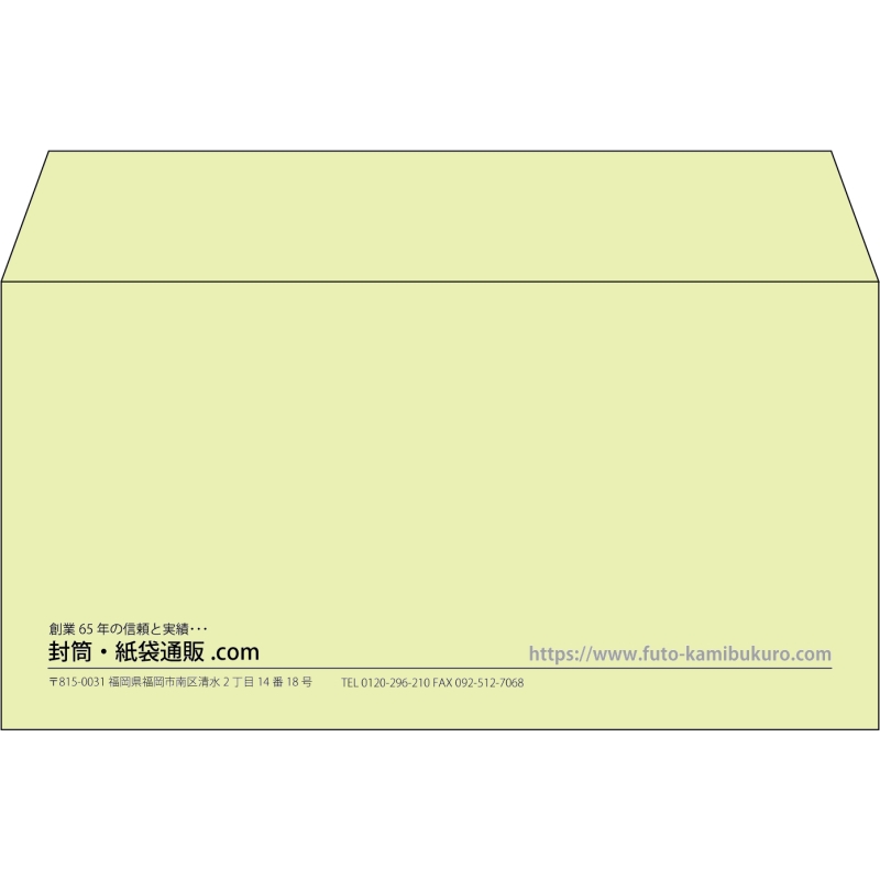 【既製品】洋長3(235x120mm)（〒枠なし）