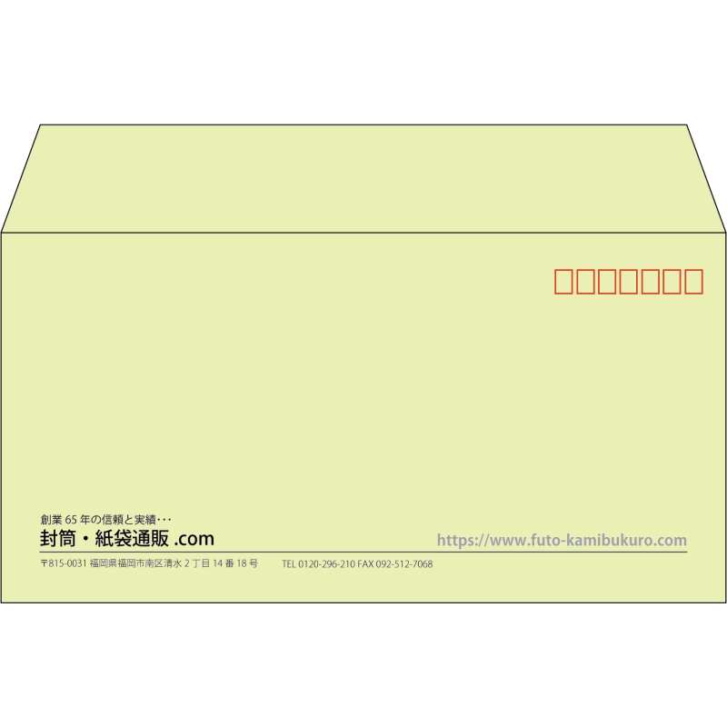 【既製品】洋長3(235x120mm)（〒枠あり）