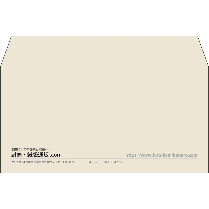 【既製品】洋長3(235x120mm)（〒枠なし）