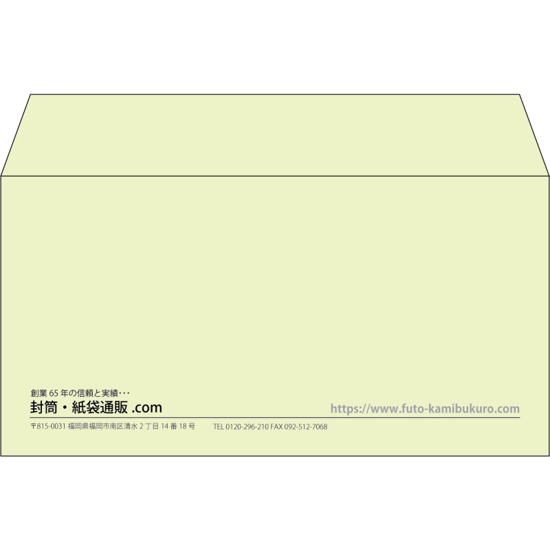 【既製品】洋長3(235x120mm)（〒枠なし）