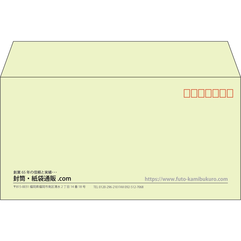 【既製品】洋長3(235x120mm)（〒枠あり）