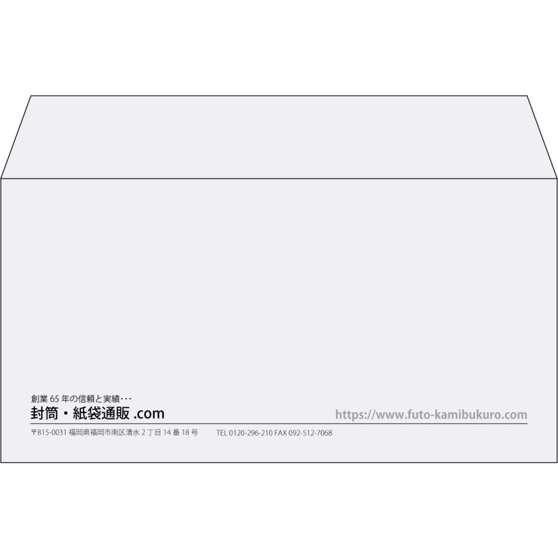 【既製品】洋長3(235x120mm)（〒枠なし）