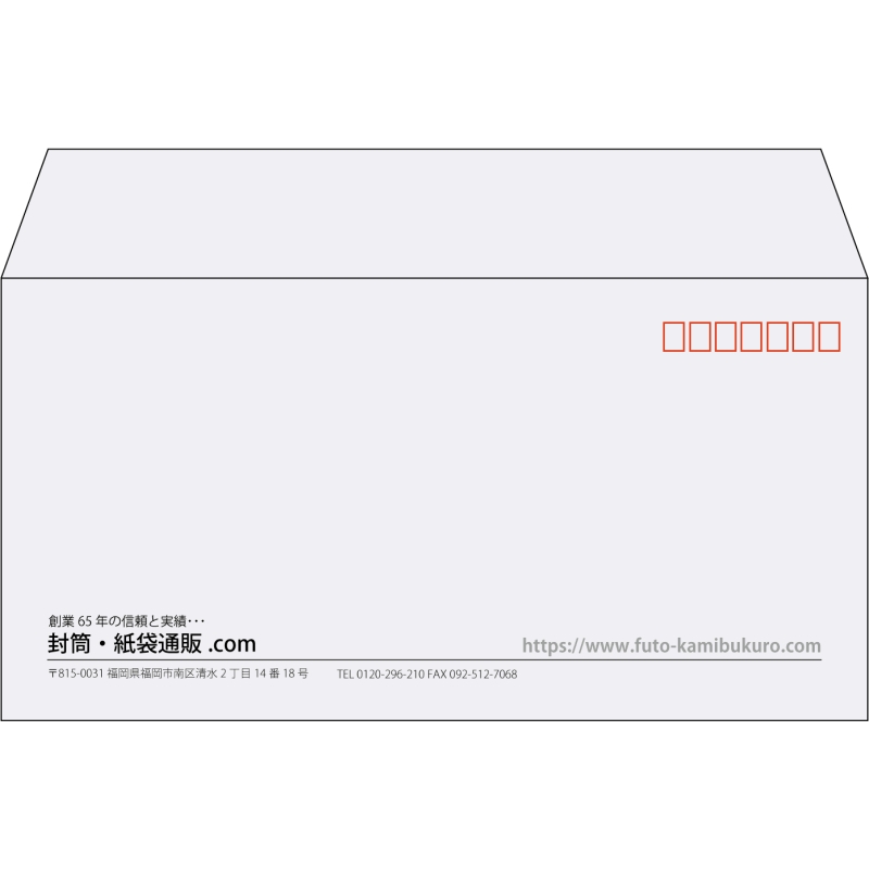 【既製品】洋長3(235x120mm)（〒枠あり）