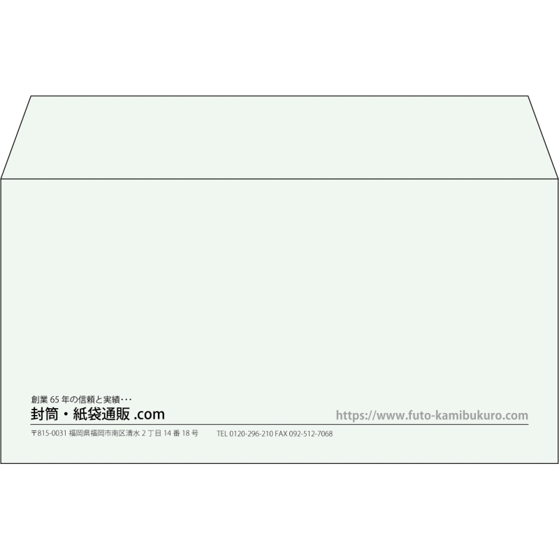【既製品】洋長3(235x120mm)（〒枠なし）