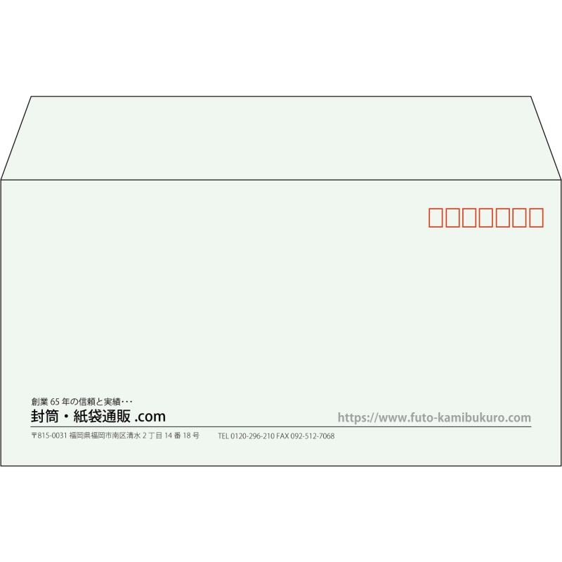 【既製品】洋長3(235x120mm)（〒枠あり）