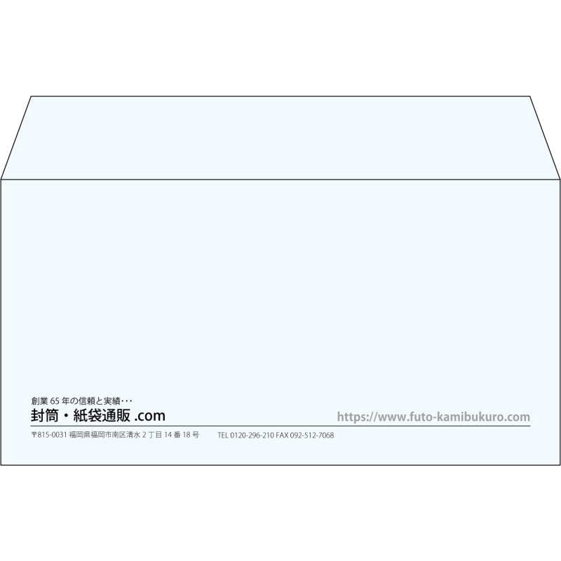 【既製品】洋長3(235x120mm)（〒枠なし）