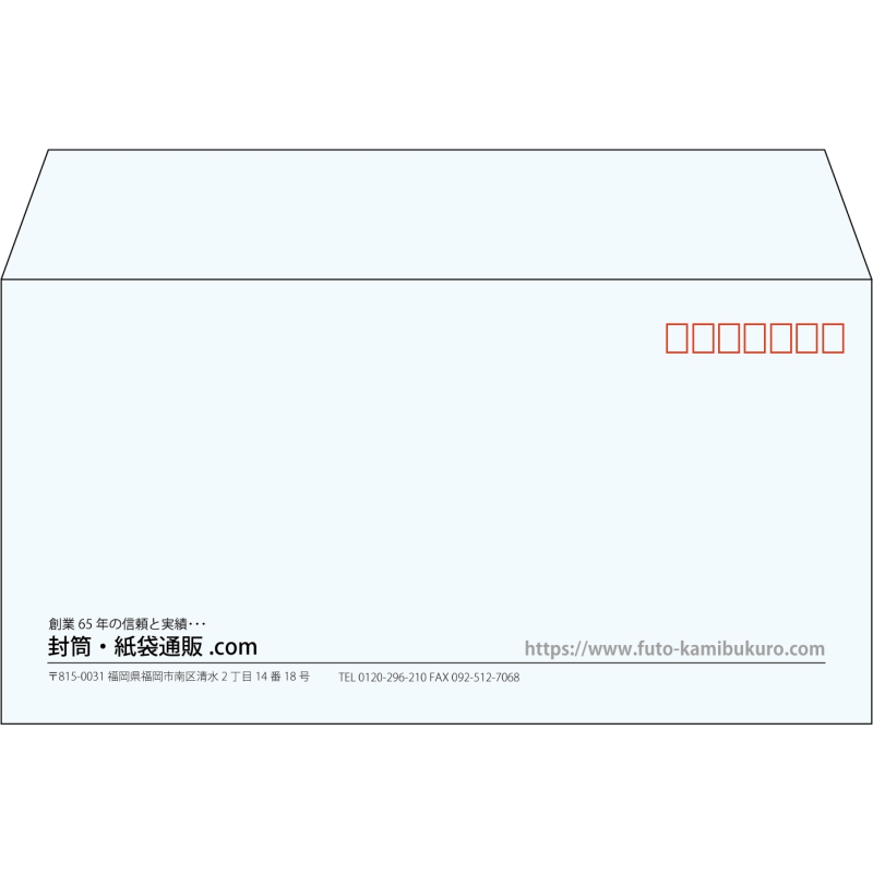 【既製品】洋長3(235x120mm)（〒枠あり）