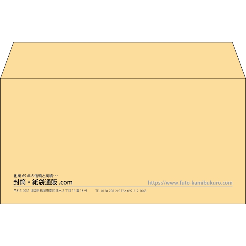 【既製品】洋長3(235x120mm)（〒枠なし）