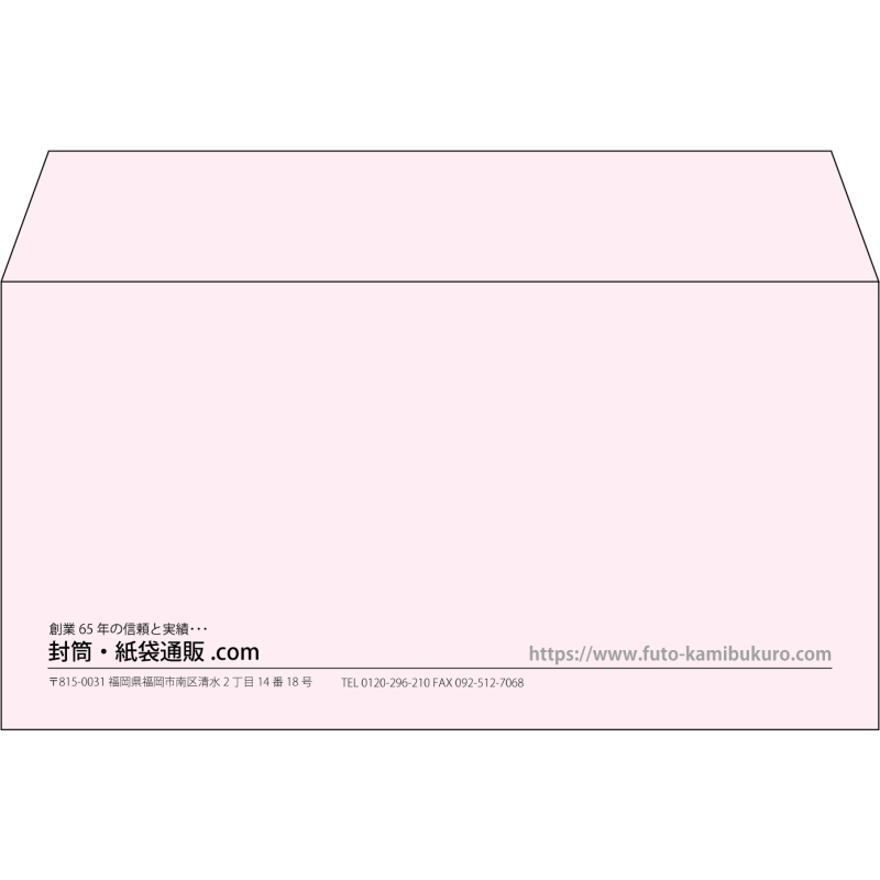 【既製品】洋長3(235x120mm)（〒枠なし）