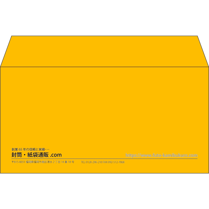 【既製品】洋長3(235x120mm)（〒枠なし）