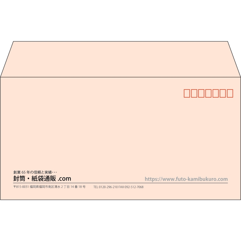 【既製品】洋長3(235x120mm)（〒枠あり）